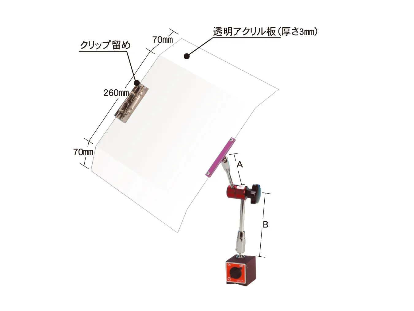 マグネット付セーフティガード